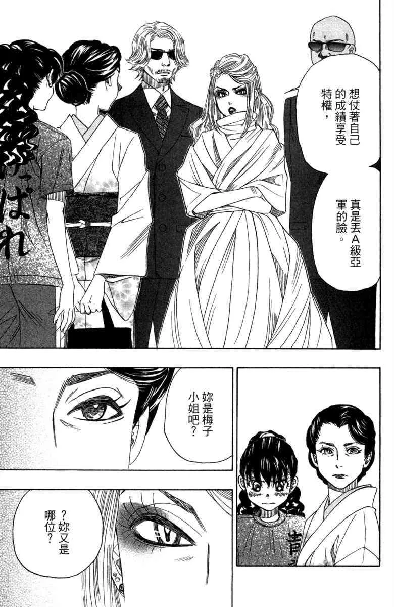 第3话 第23页