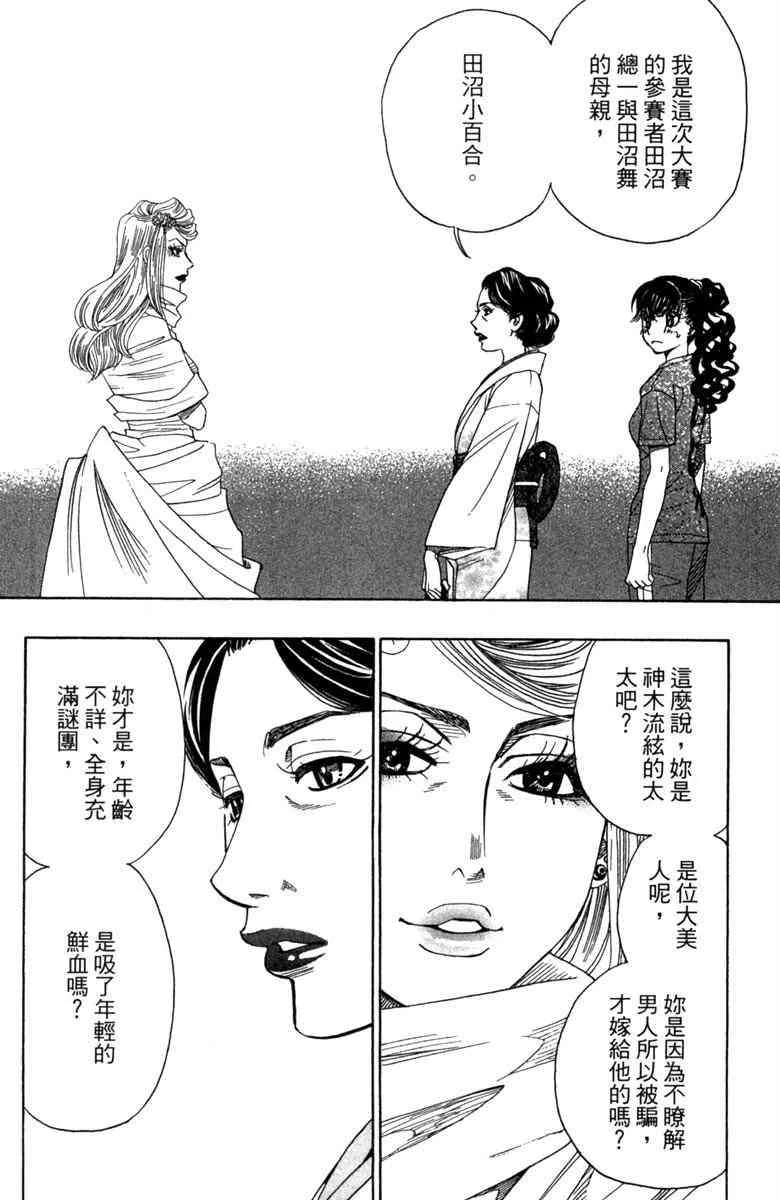 第3话 第24页