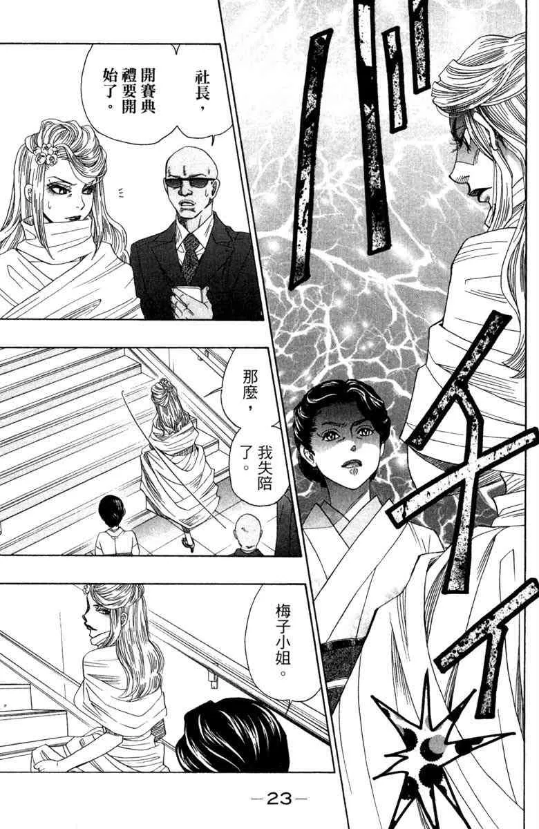 第3话 第25页