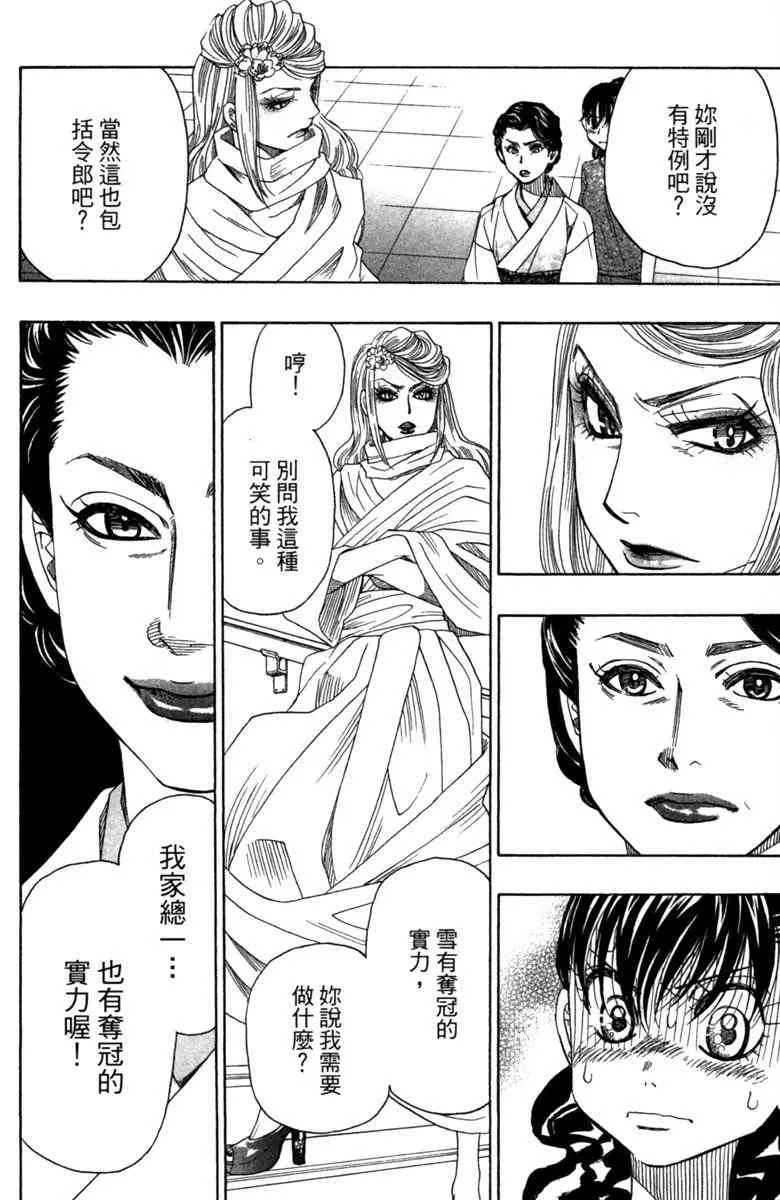 第3话 第26页