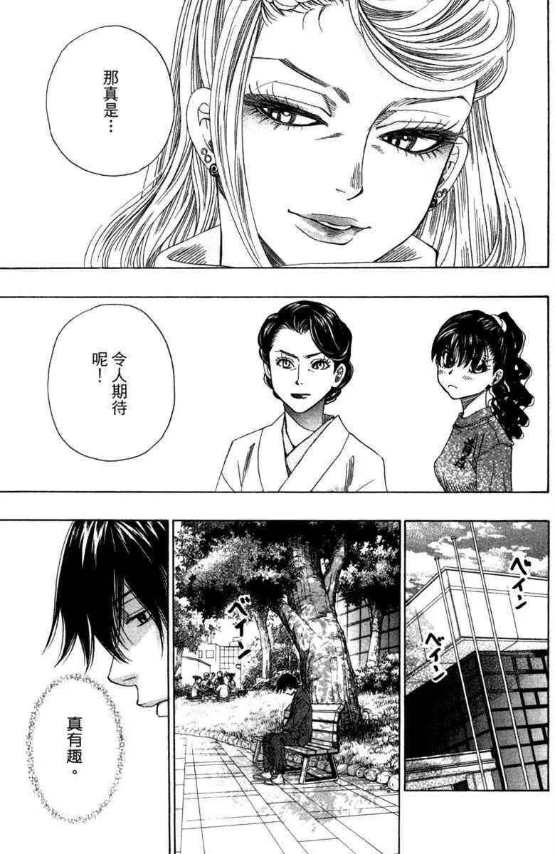 第3话 第27页