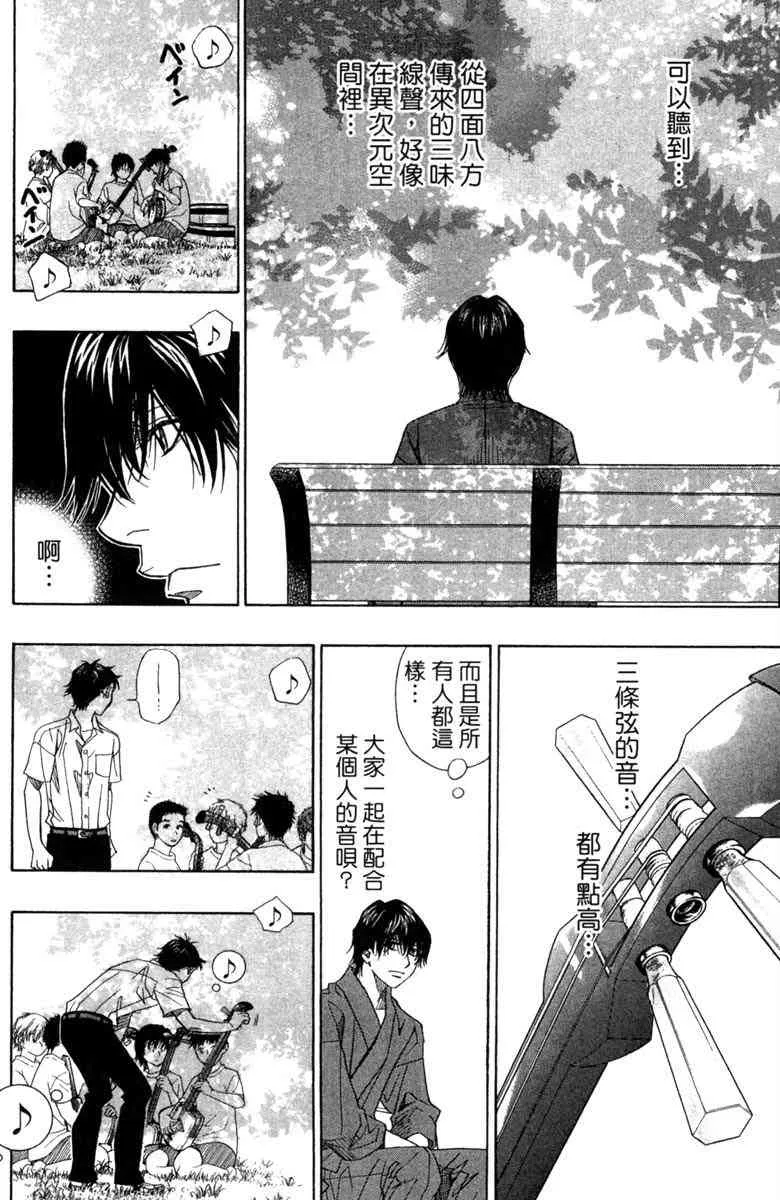 第3话 第28页