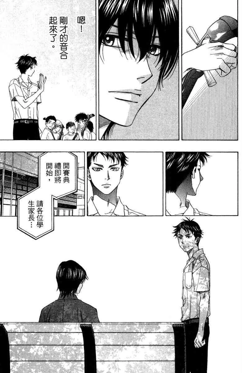 第3话 第29页