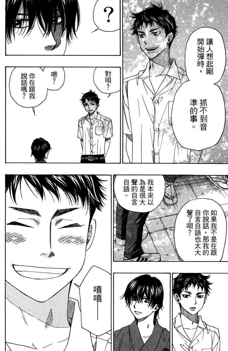 第3话 第30页