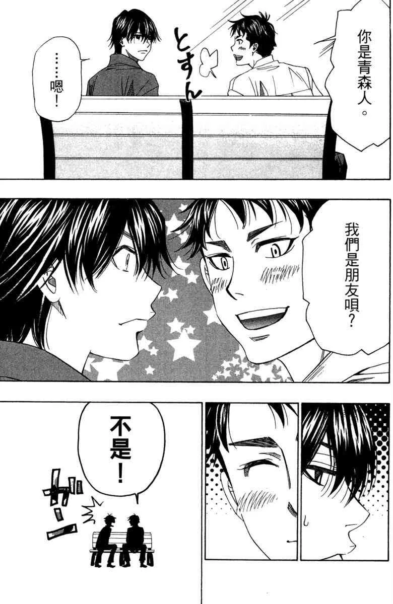 第3话 第31页