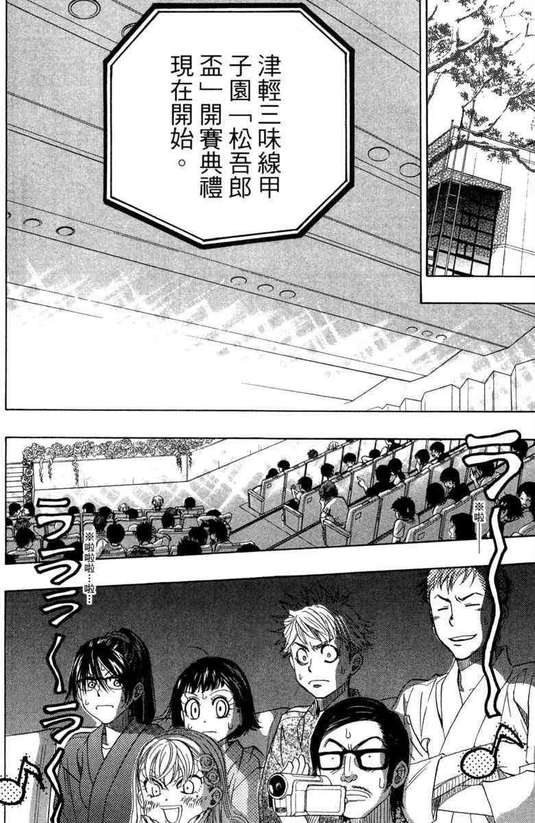 第3话 第32页