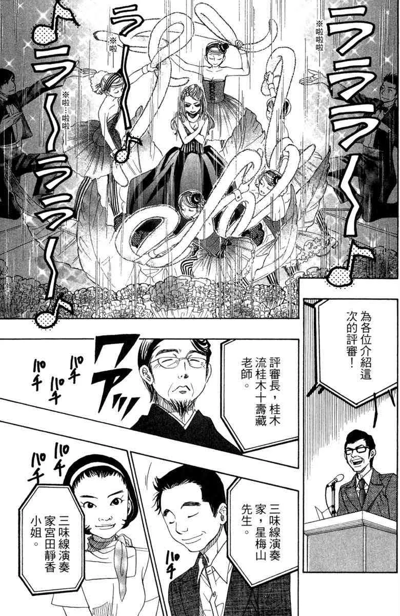第3话 第33页