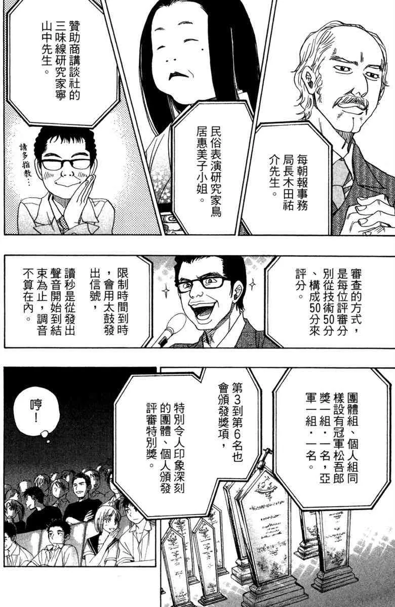 第3话 第34页