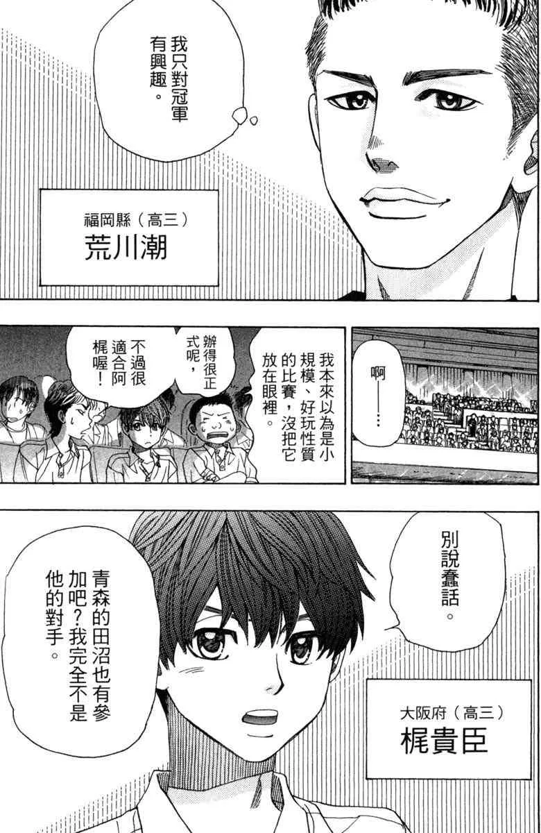 第3话 第35页
