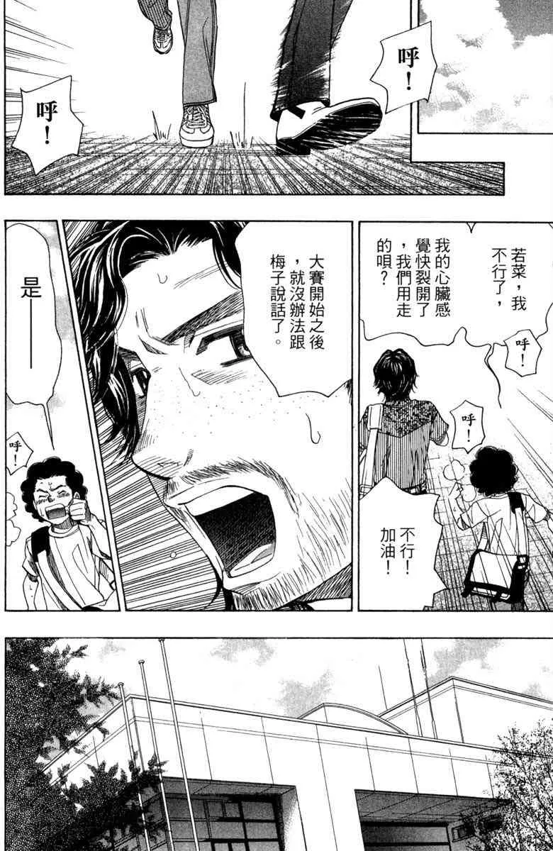 第3话 第36页