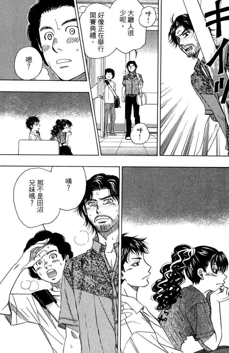 第3话 第37页