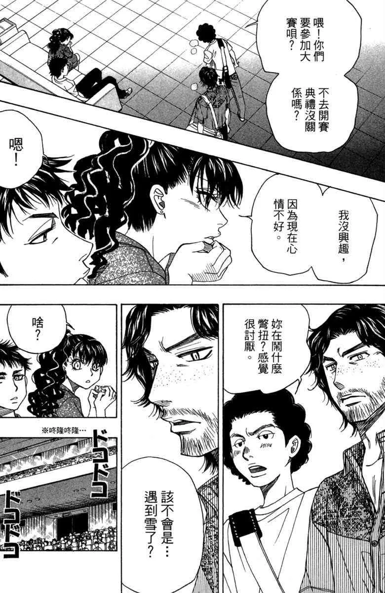 第3话 第38页