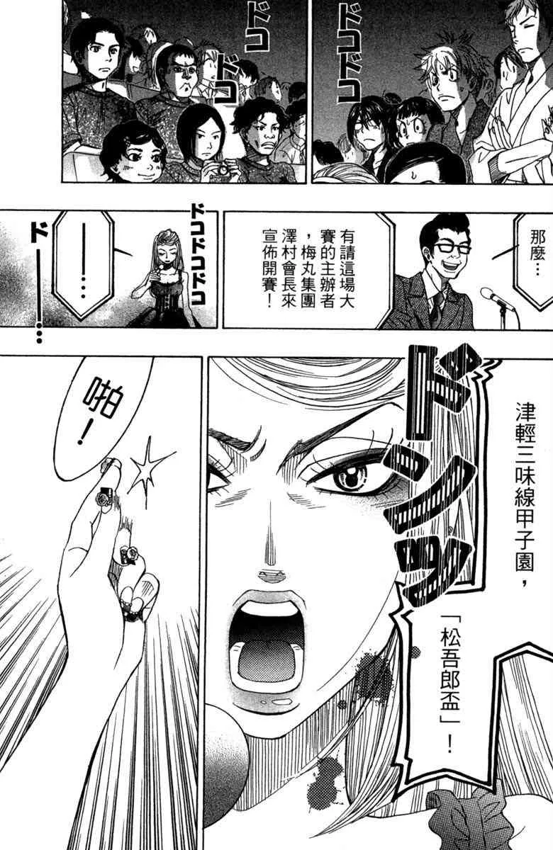 第3话 第39页