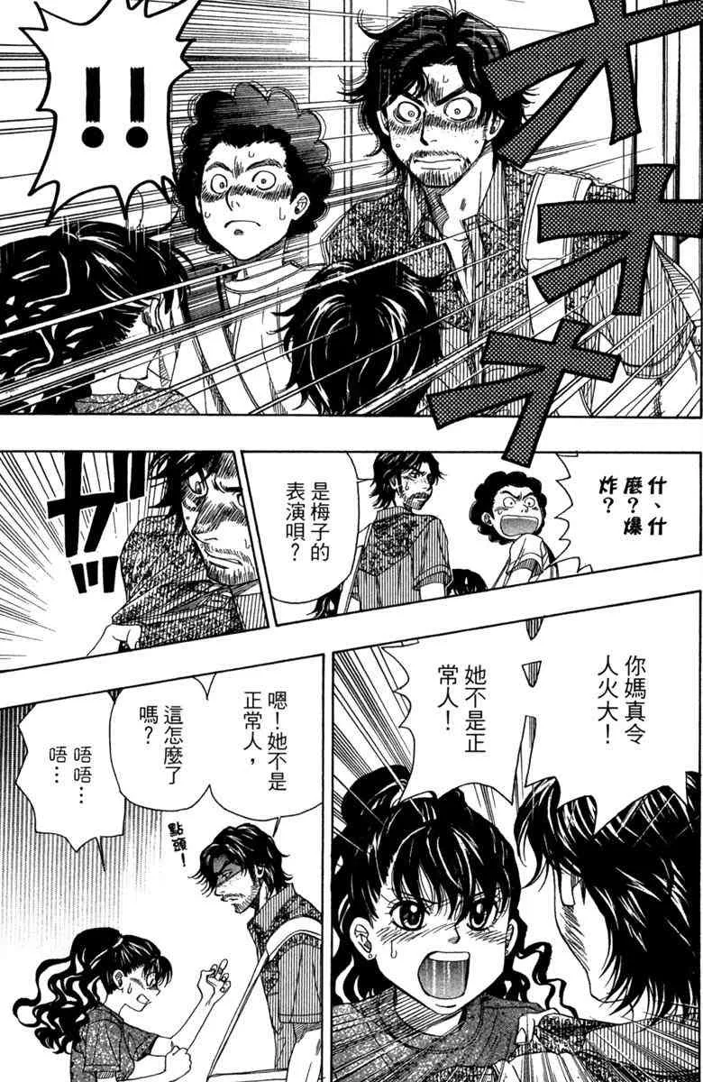 第3话 第41页
