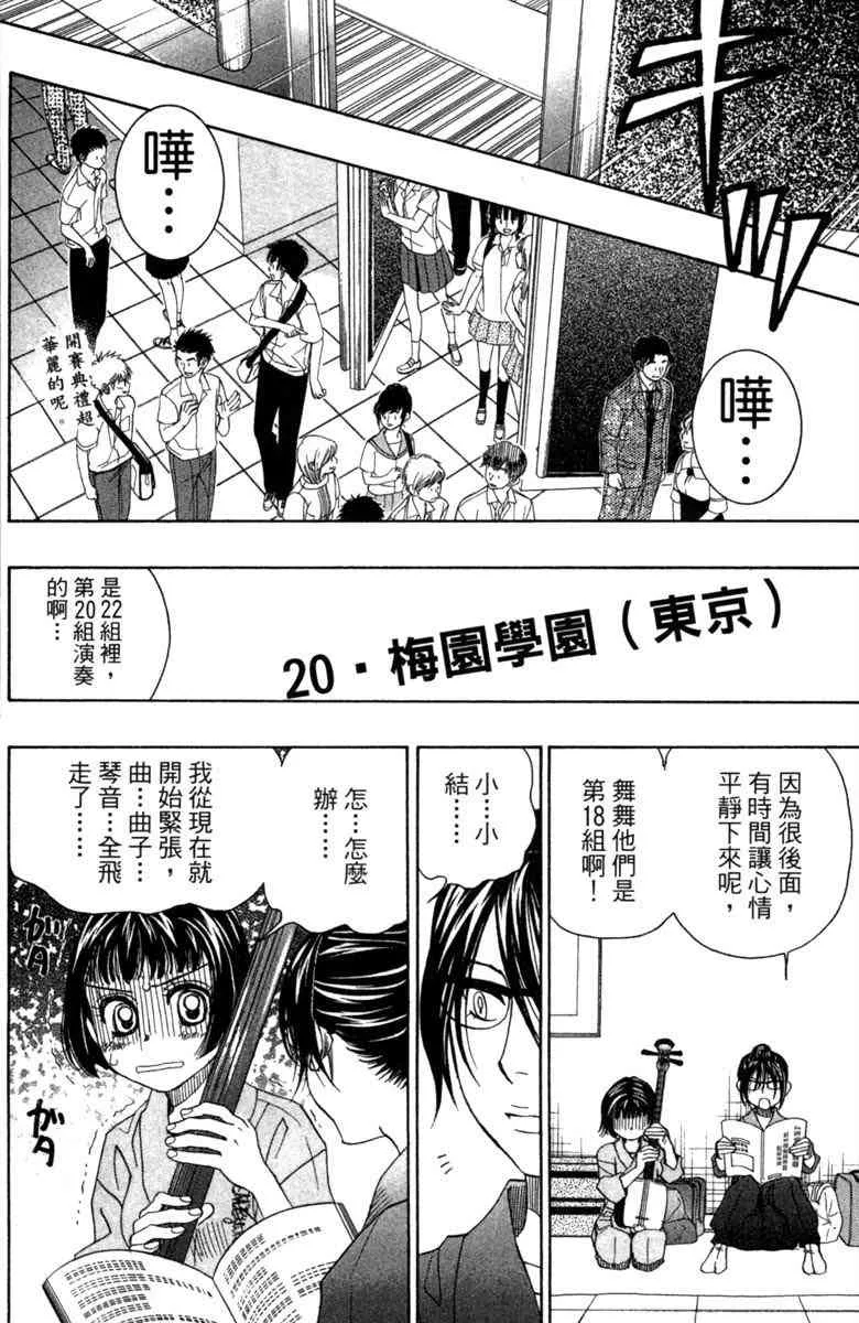 第3话 第42页