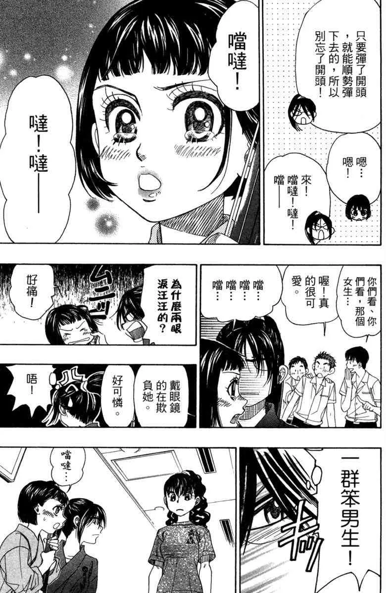 第3话 第43页
