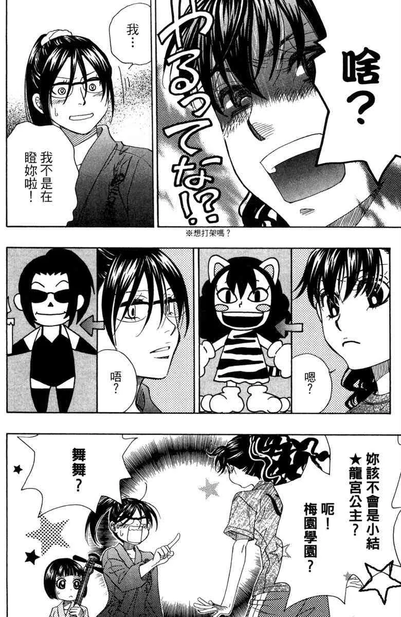 第3话 第44页