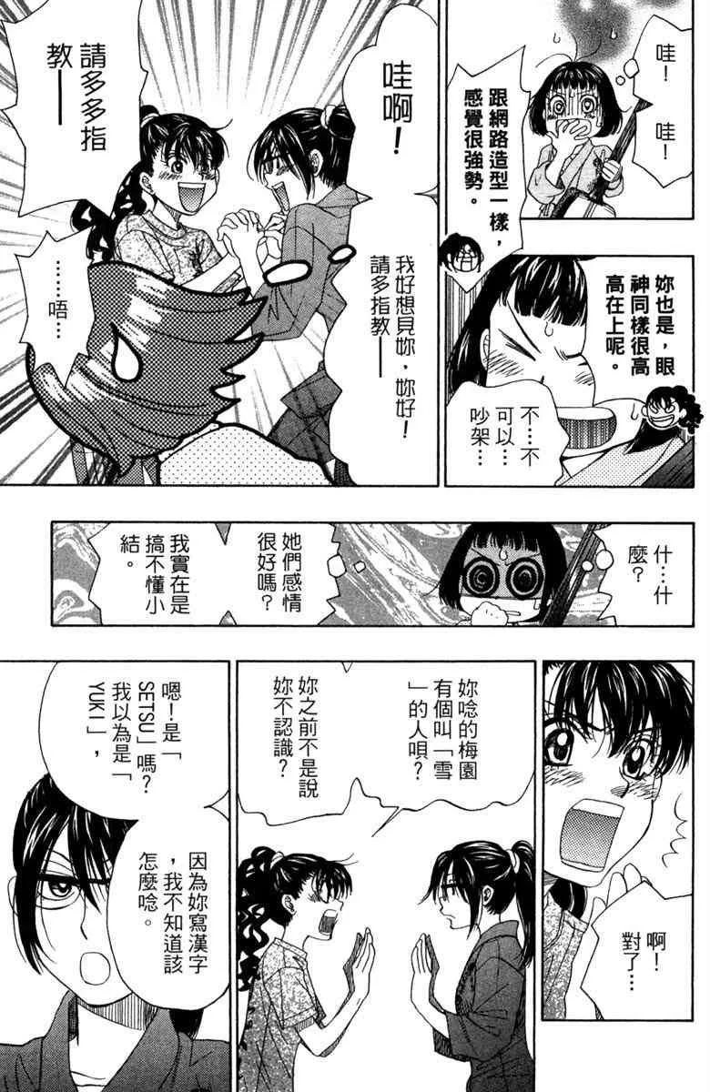 第3话 第45页
