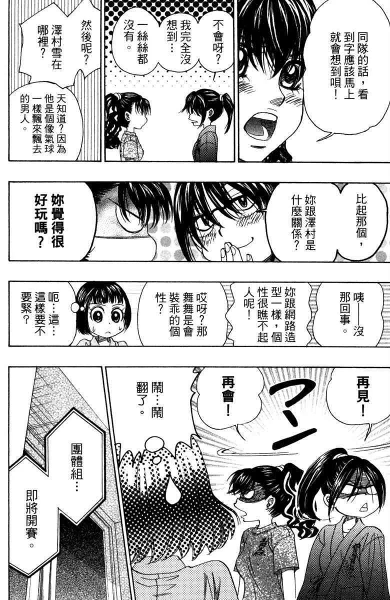 第3话 第46页