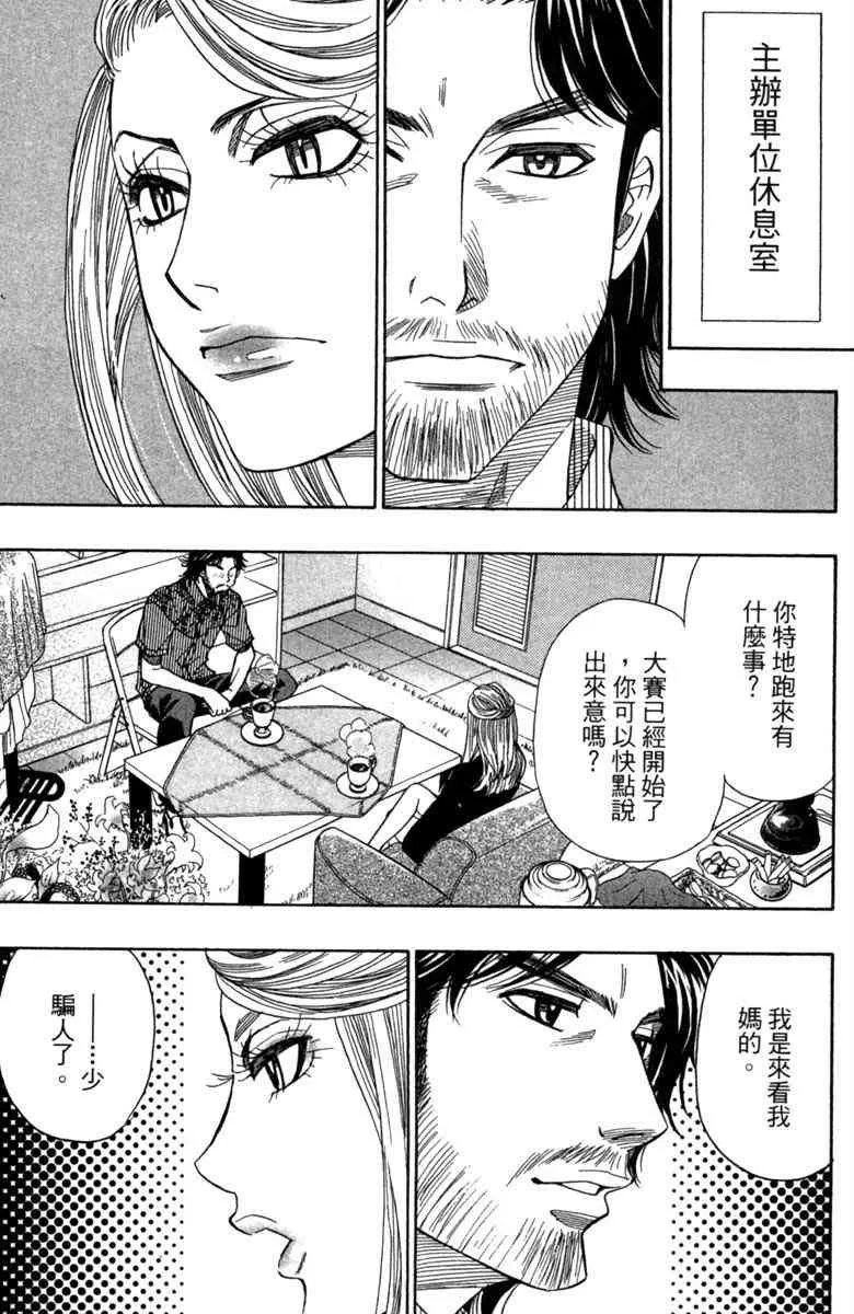 第3话 第47页