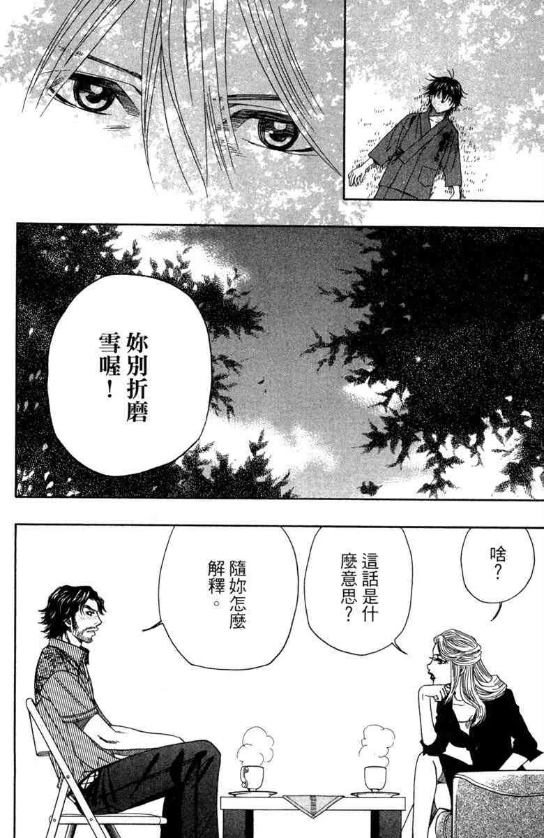 第3话 第48页