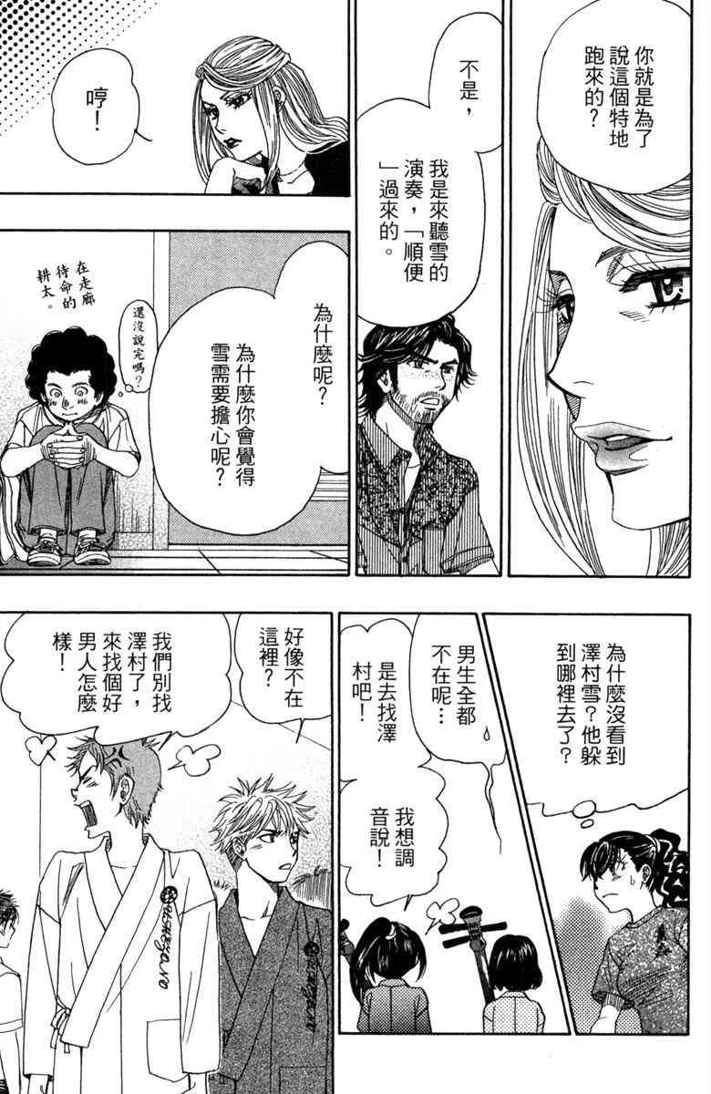 第3话 第49页