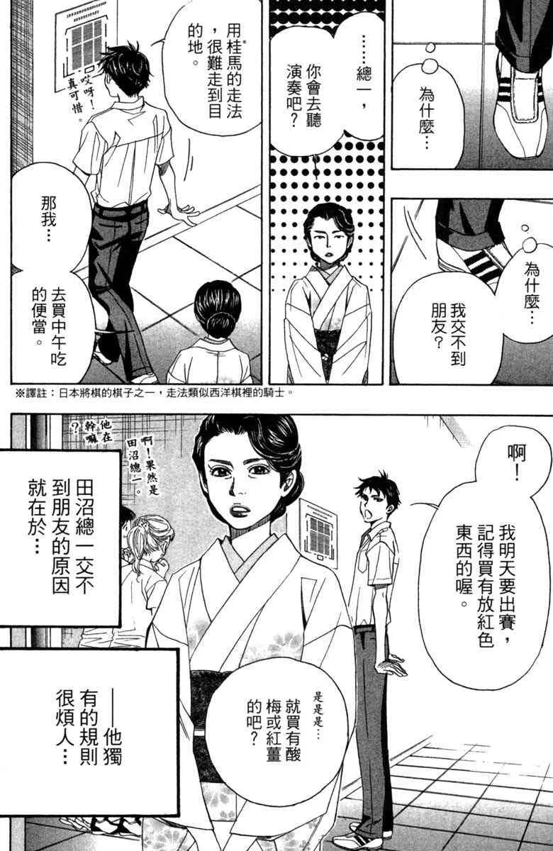 第3话 第50页