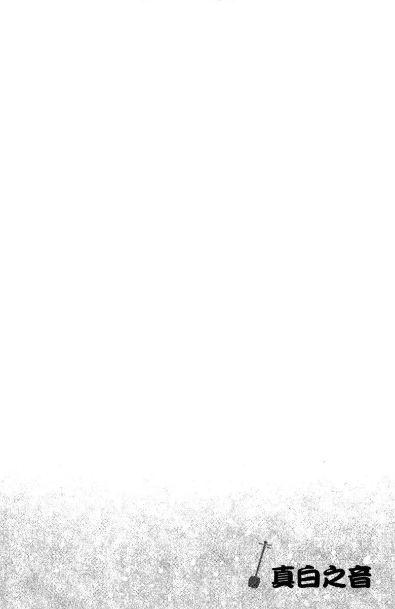 第3话 第52页