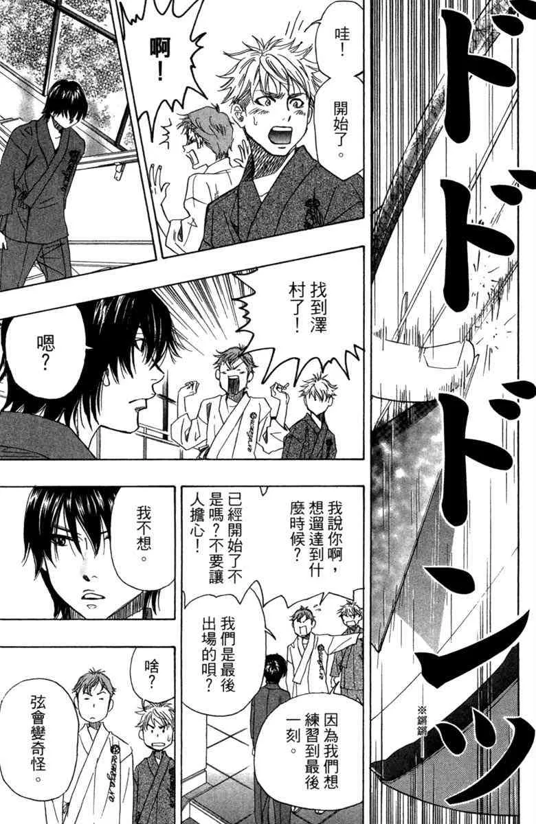 第3话 第55页