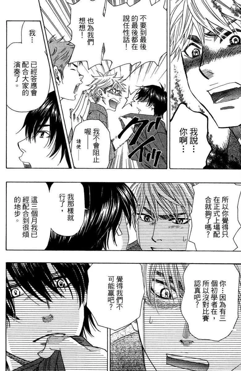 第3话 第56页
