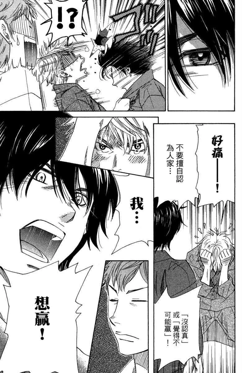 第3话 第57页