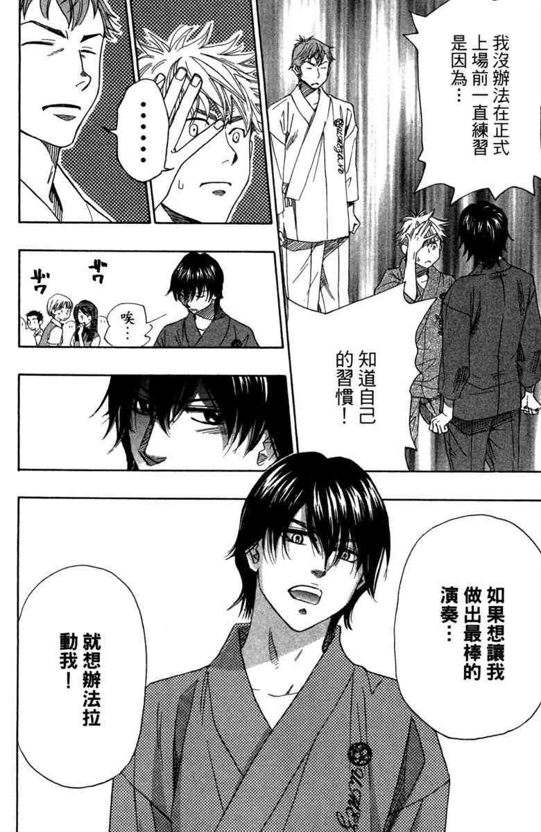 第3话 第58页
