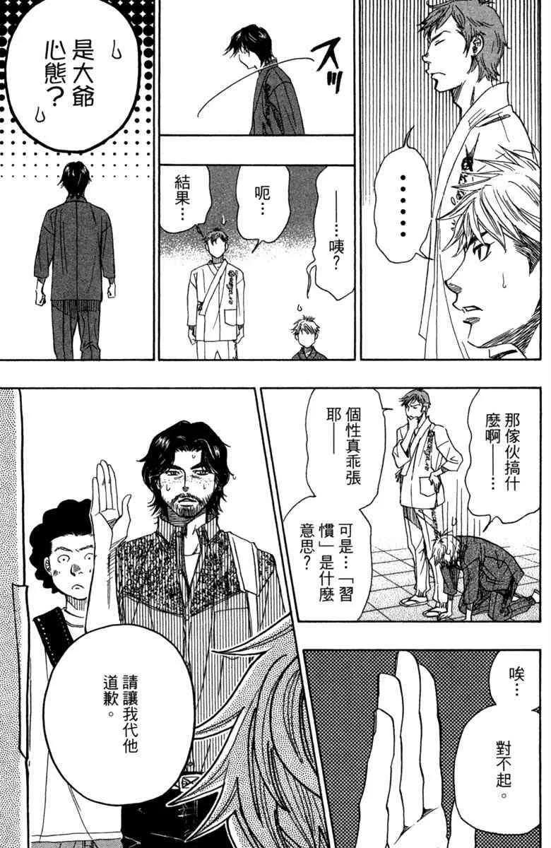 第3话 第59页