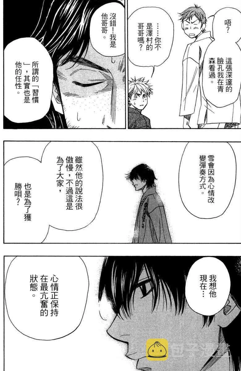 第3话 第60页