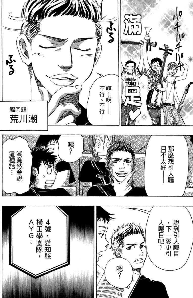 第3话 第66页