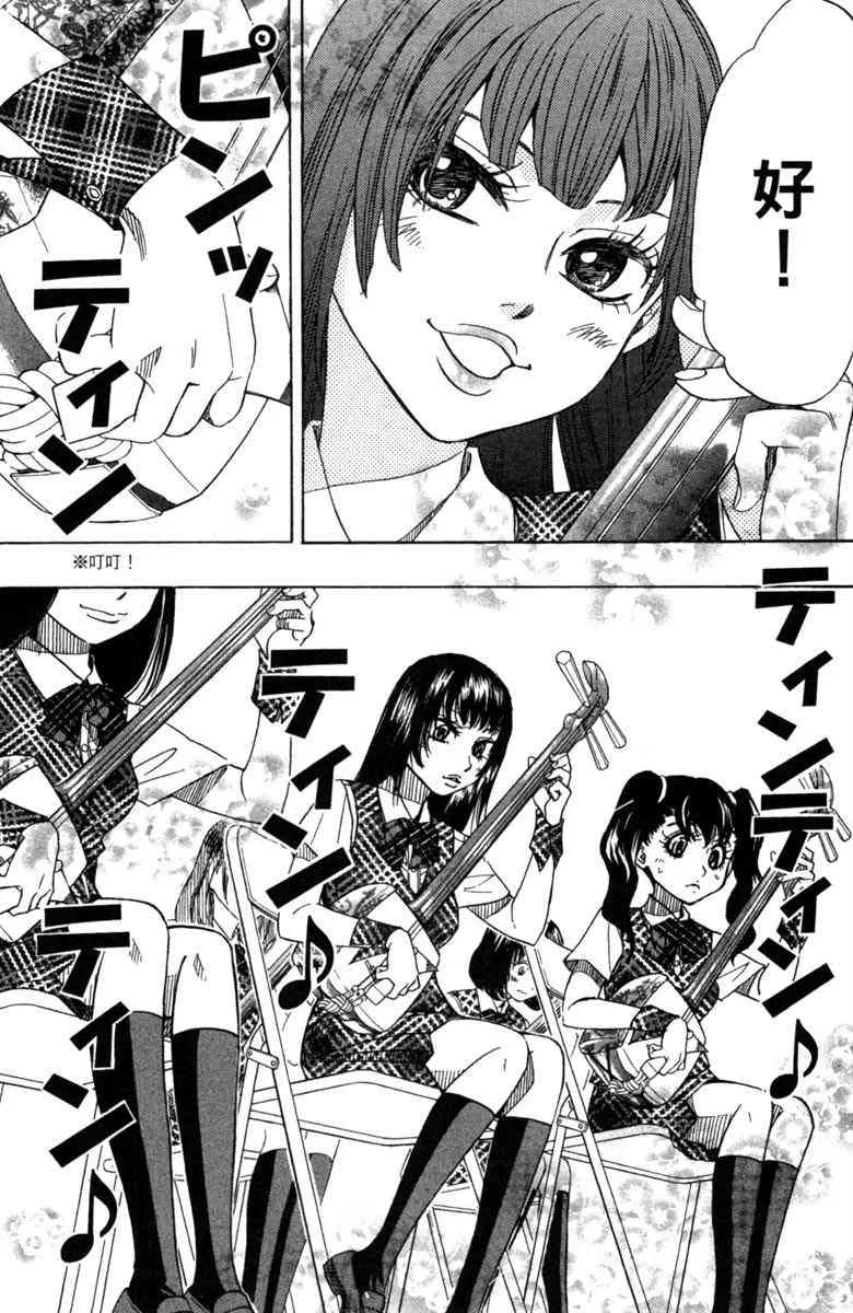 第3话 第67页