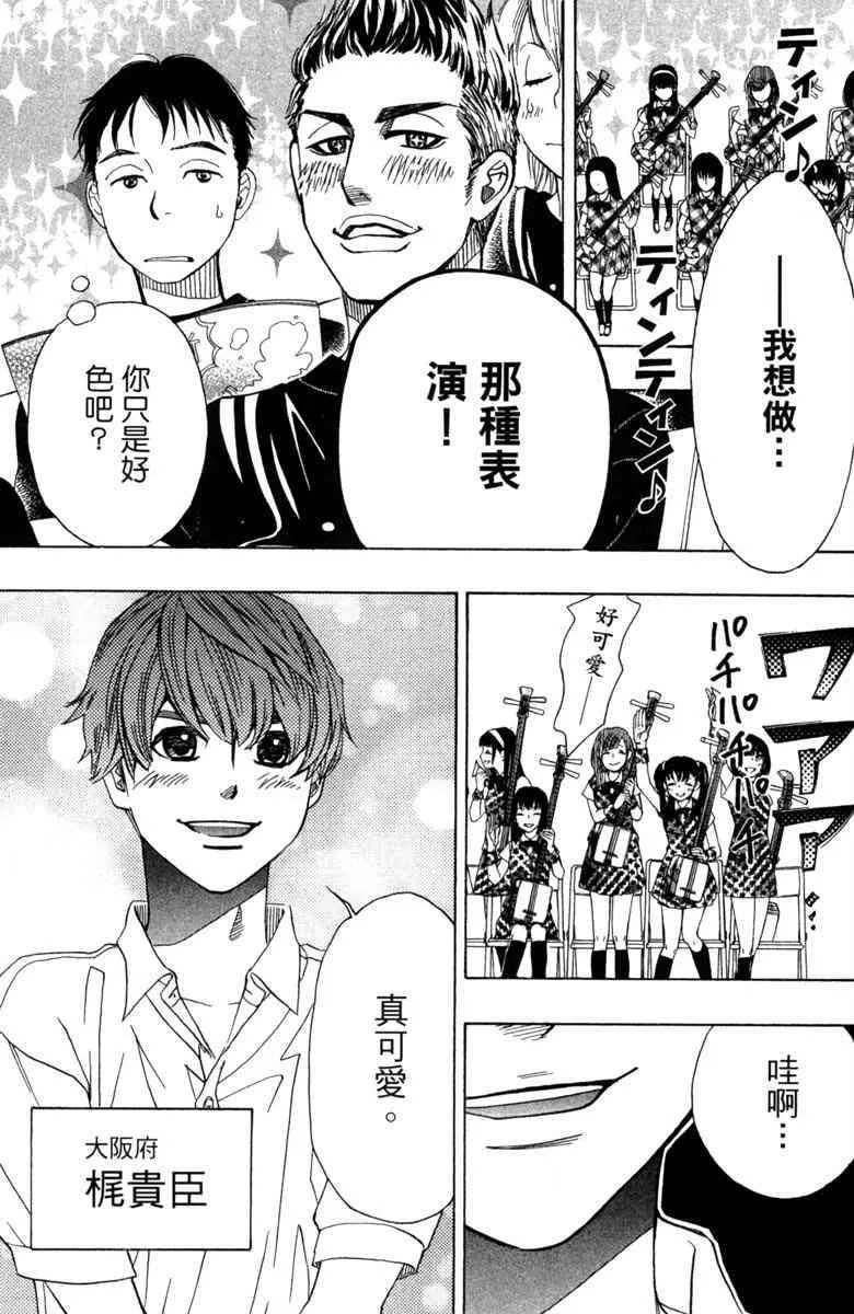 第3话 第69页