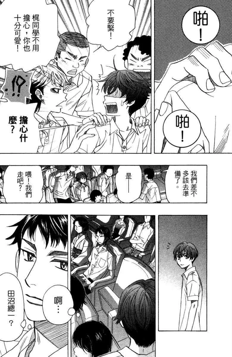 第3话 第70页