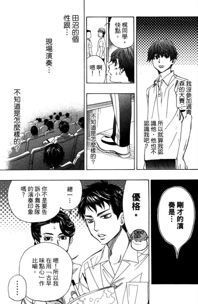 第3话 第71页