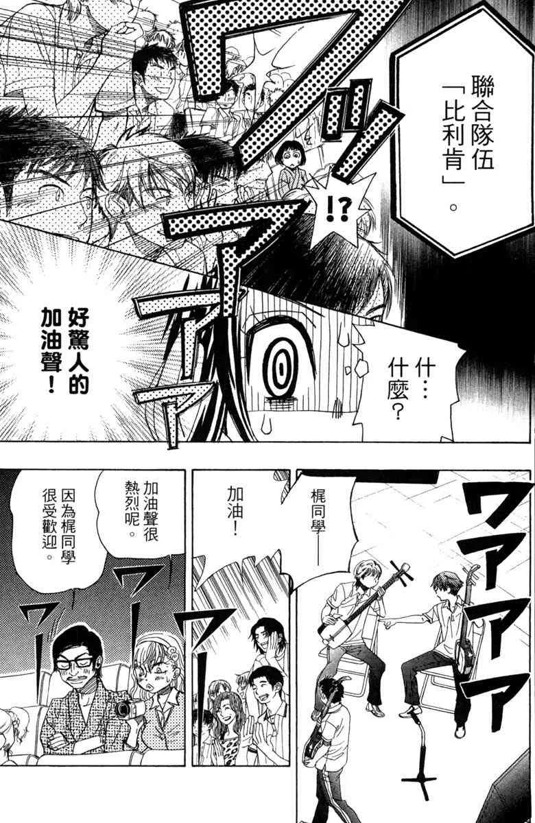 第3话 第73页