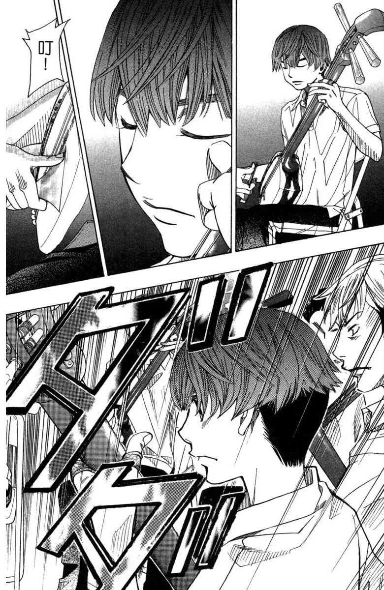 第3话 第74页