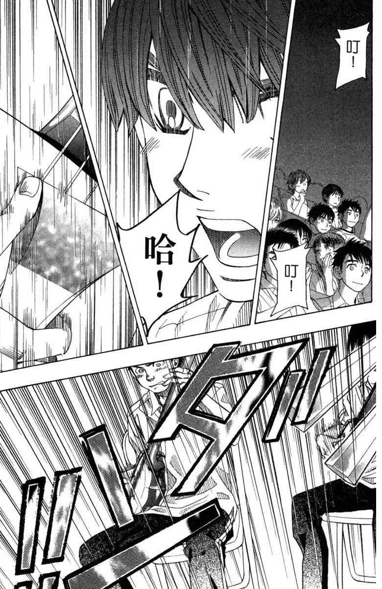 第3话 第75页