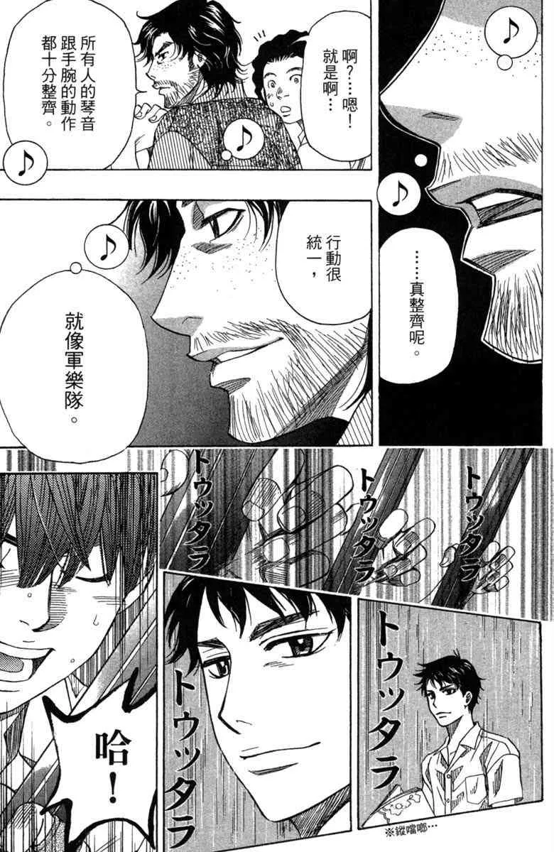 第3话 第83页