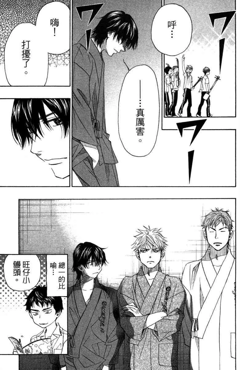 第3话 第87页