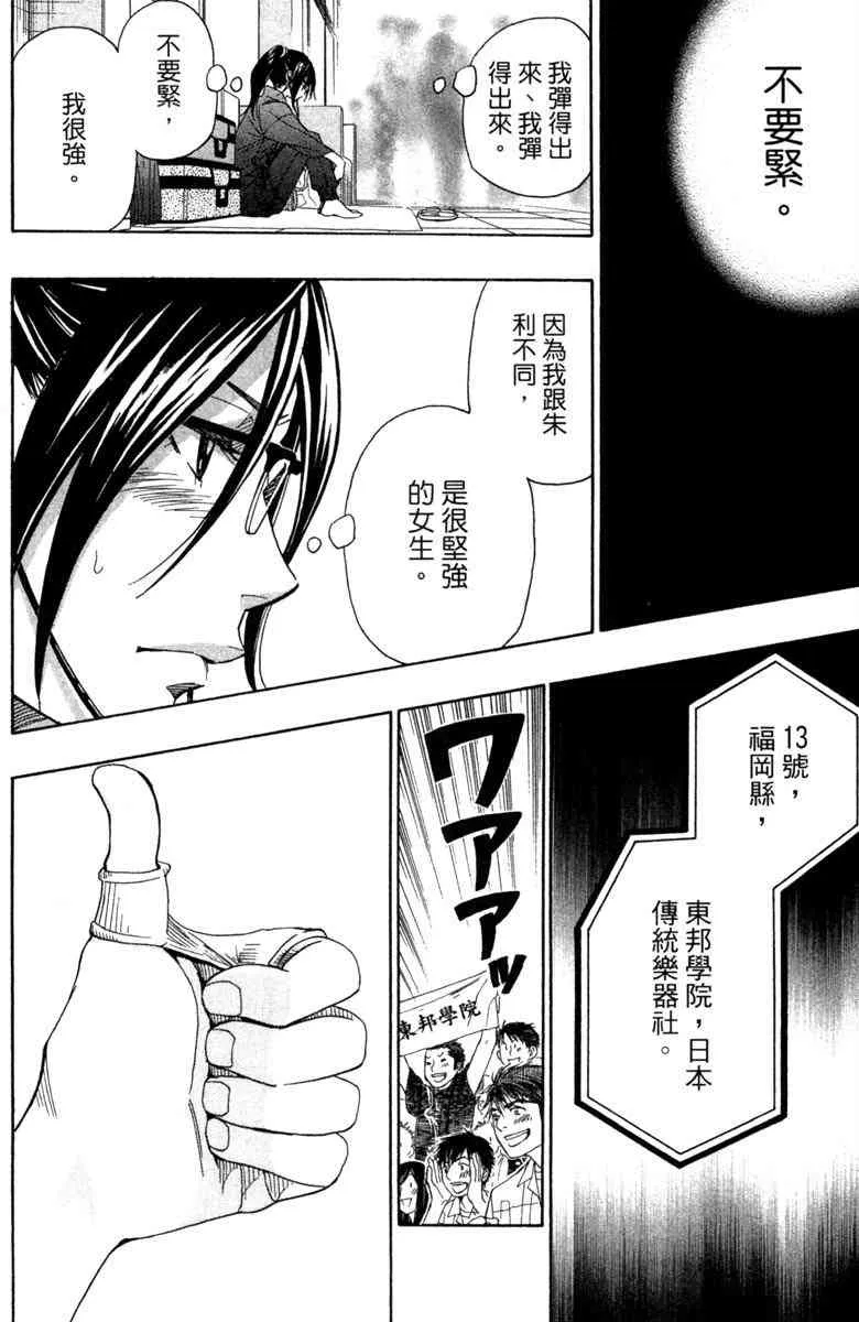第3话 第88页