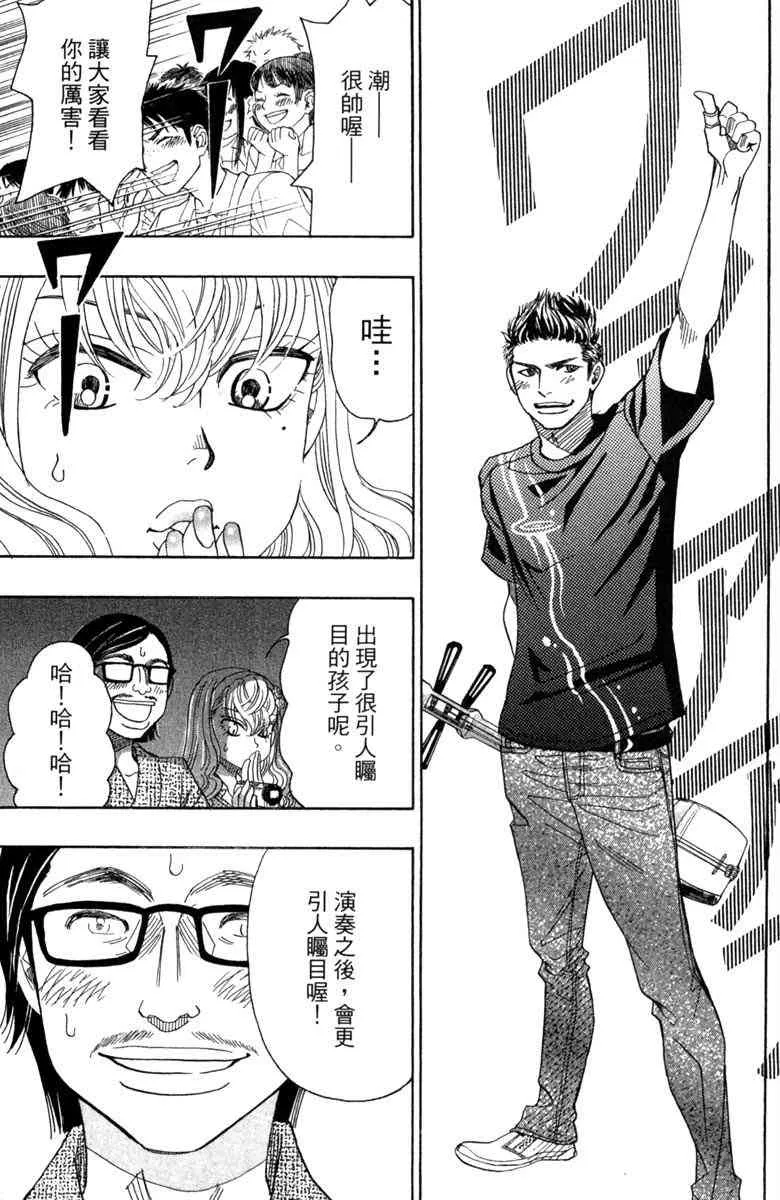 第3话 第89页