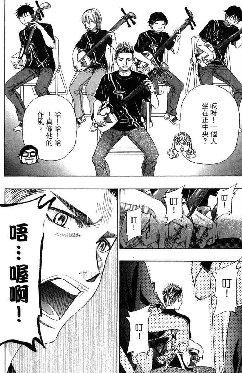 第3话 第90页