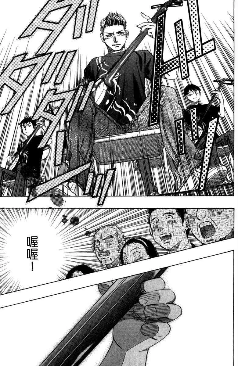 第3话 第91页