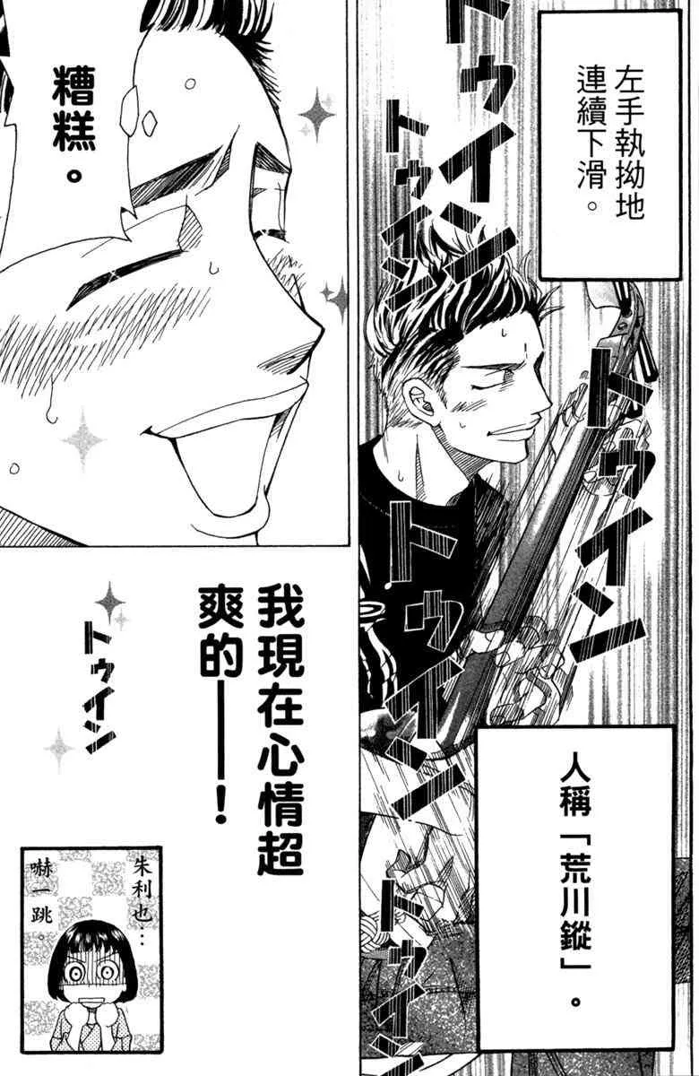 第3话 第95页