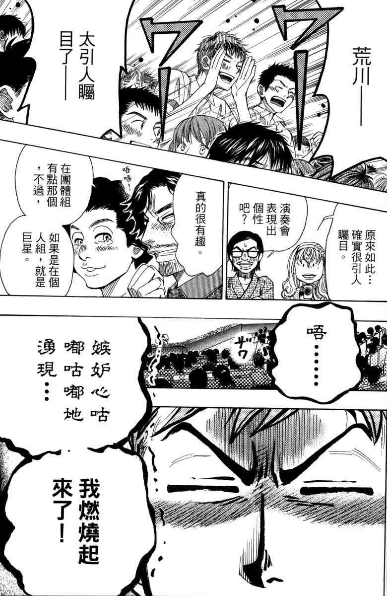 第3话 第97页